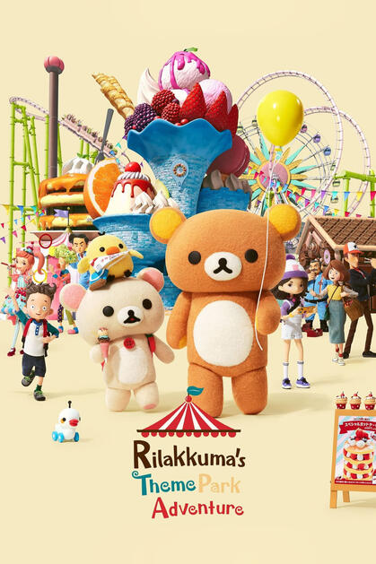 Rilakkuma&#39;s Theme Park Adventure