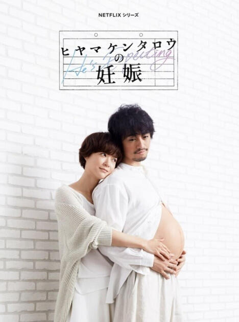 He&#39;s Expecting