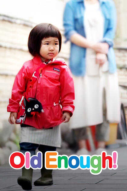 Old Enough! - Season 2
